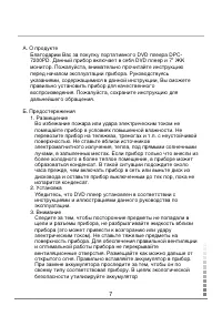 Страница 7