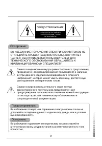 Страница 9