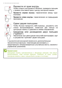 Страница 20