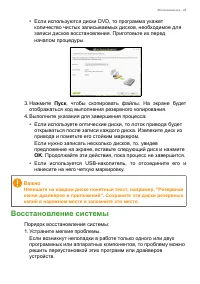 Страница 25