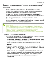 Страница 29