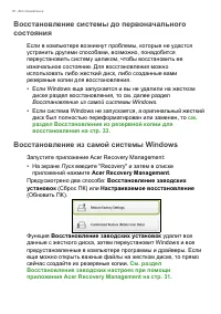 Страница 30
