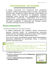 Страница 49