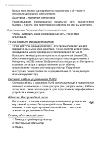 Страница 86
