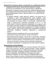 Страница 92