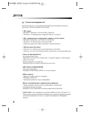 Страница 37