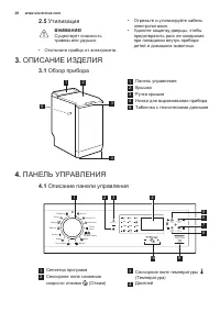 Страница 28