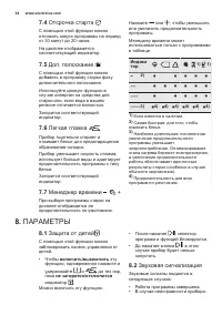 Страница 34