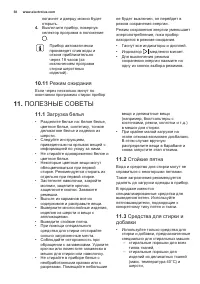 Страница 38
