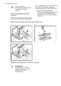 Страница 40