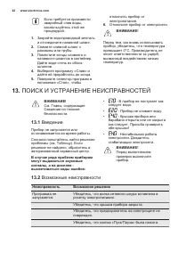 Страница 42