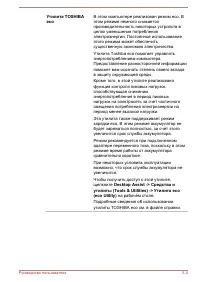 Страница 105