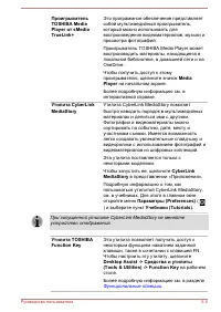 Страница 106