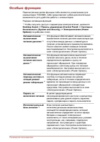 Страница 109