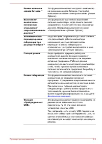 Страница 110