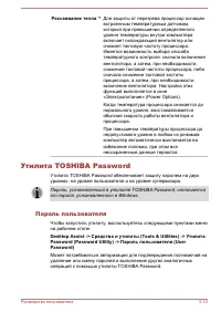 Страница 111