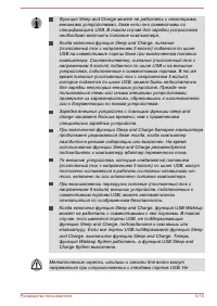 Страница 116