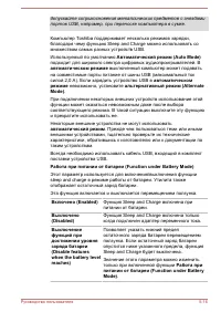 Страница 117