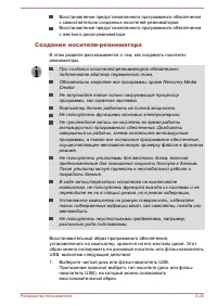Страница 127