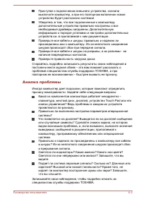 Страница 133