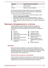 Страница 136