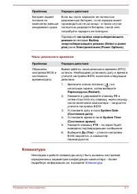 Страница 138
