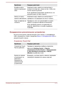 Страница 141