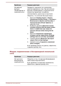 Страница 149