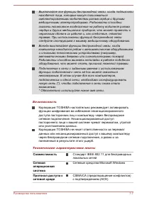 Страница 158