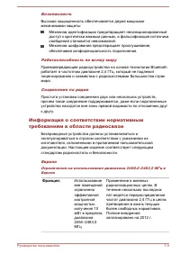 Страница 160