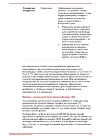 Страница 163