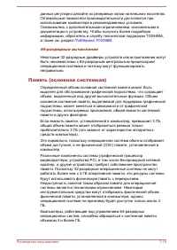 Страница 170