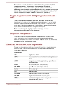 Страница 172