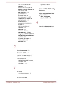 Страница 177