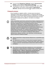 Страница 38