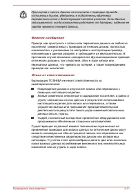 Страница 70