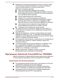 Страница 73