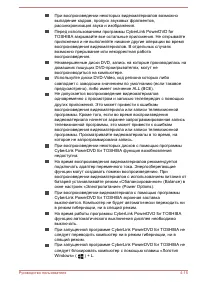 Страница 74