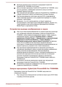 Страница 75