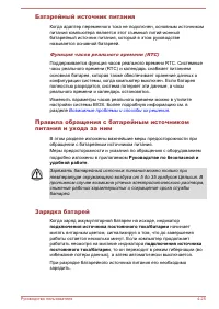 Страница 84