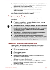 Страница 86
