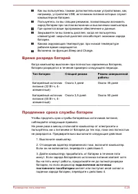 Страница 87