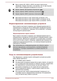 Страница 91