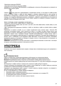 Страница 17