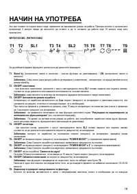 Страница 19