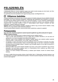 Страница 45