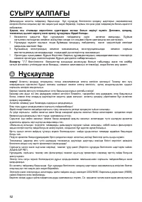 Страница 52