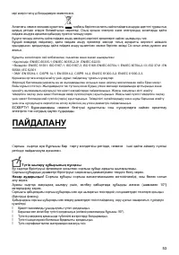 Страница 53