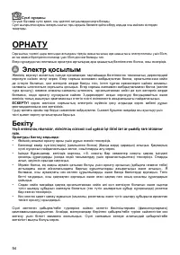 Страница 54