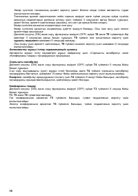Страница 56